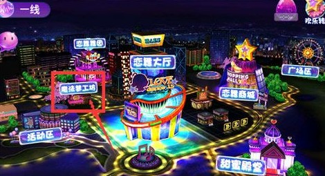 想知道恋舞OL魔法梦工坊的位置吗？攻略在这里！