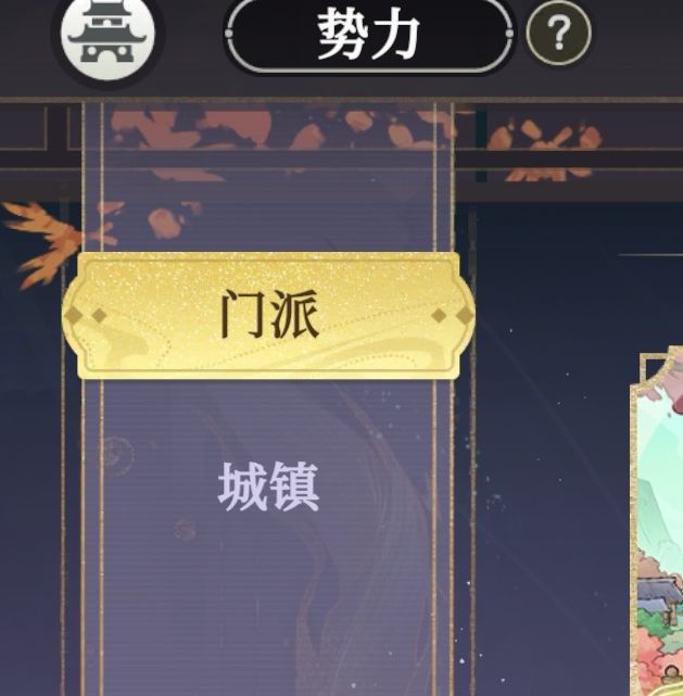 掌门下山手游攻略：你了解每个门派的特色吗？