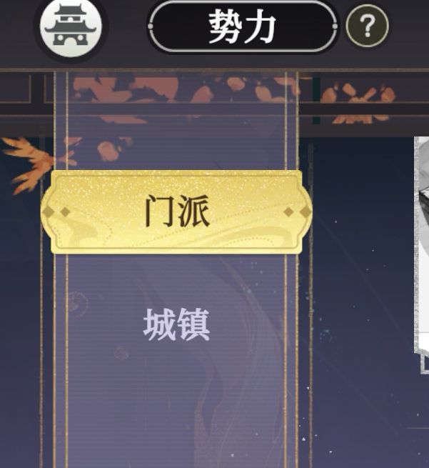 掌门下山手游攻略：你了解每个门派的特色吗？