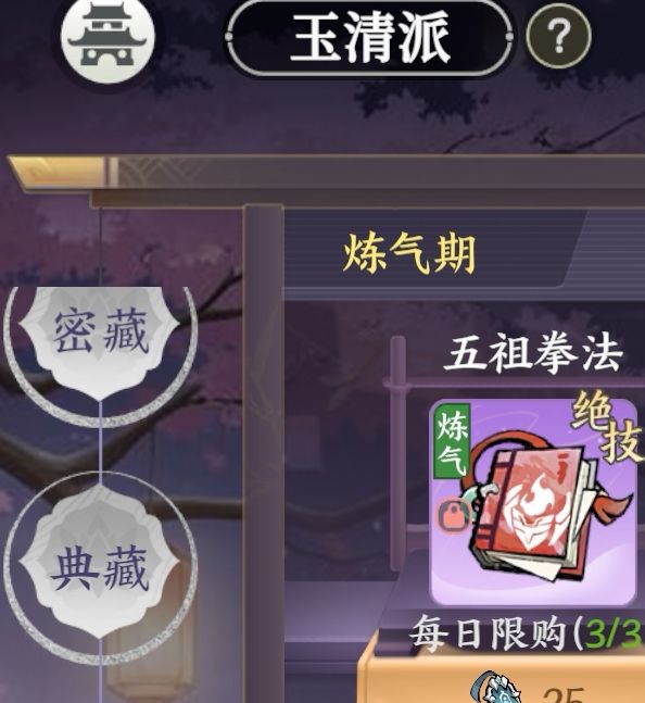 掌门下山手游攻略：你了解每个门派的特色吗？