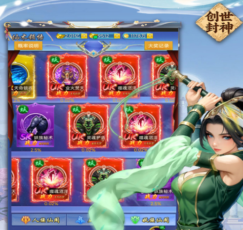 手游攻略 | 揭秘创世封神新手礼包隐藏福利，开启你的游戏巅峰之旅！