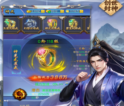 手游攻略 | 揭秘创世封神新手礼包隐藏福利，开启你的游戏巅峰之旅！