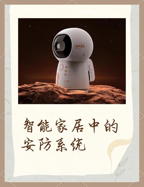 揭秘2025智能家居时代：网警如何成为‘家’的隐形守护者？