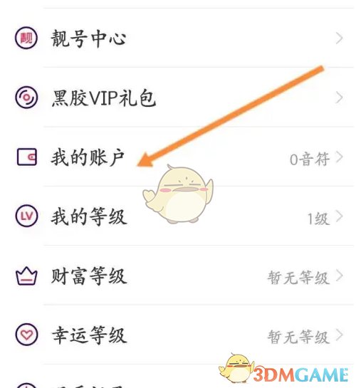 揭秘Look直播手游消费记录！这样查竟能省下大笔开销？
