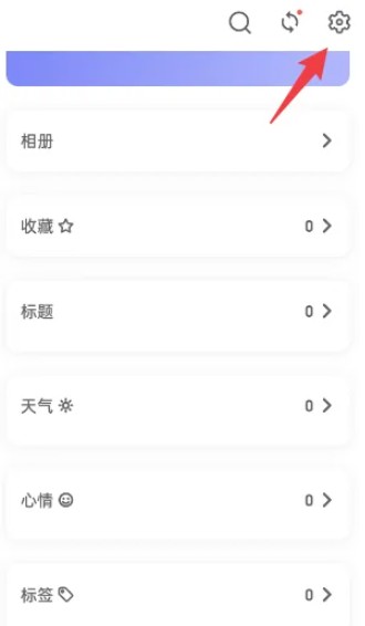 【手游攻略】揭秘反思日记app每周开始日期设置的神秘方法