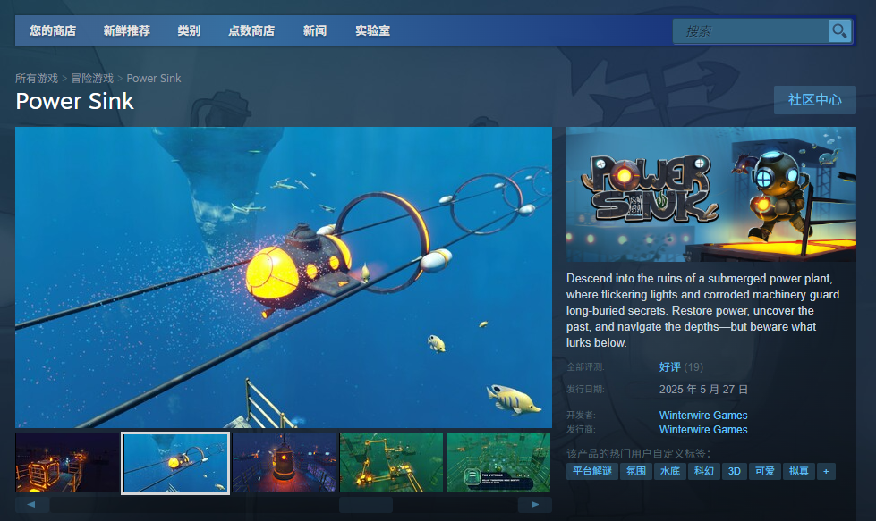 想快速学会Power Sink的安装方法吗？详细攻略在这里！