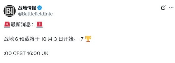 战地6预载揭幕：文件大小与上线时间是否超出你的预期？