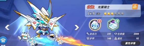 【必看手游攻略】灌篮军团光翼骑士技能全解析，教你快速掌握致胜技巧