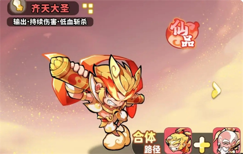 手游攻略 | 魔宠降临白眉元帅阵容搭配必看秘技！