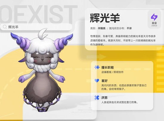 如何完美驾驭辉光羊？掌握望月手游攻略的关键秘籍！