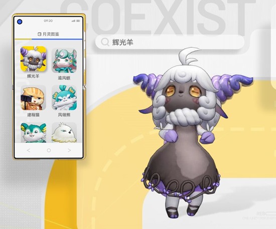 如何完美驾驭辉光羊？掌握望月手游攻略的关键秘籍！