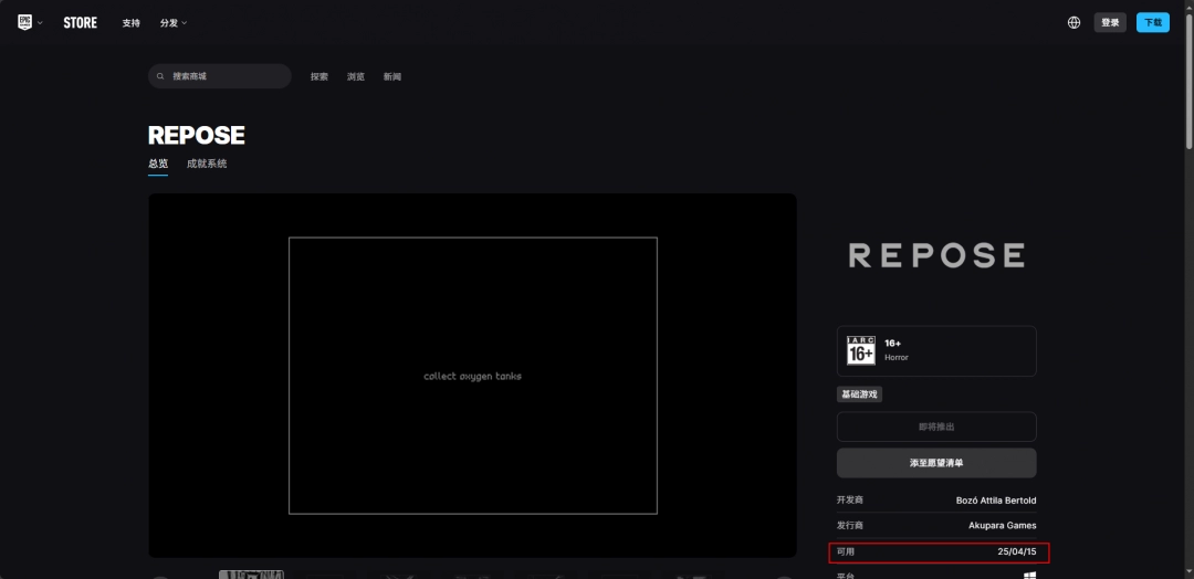 REPOSE何时发售？游戏攻略与重要日期揭秘