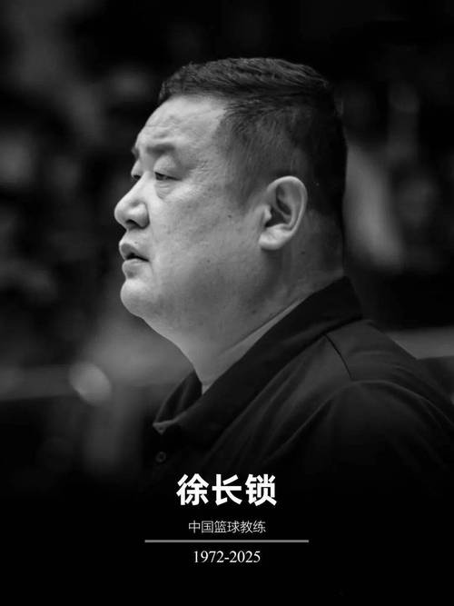 前山东男篮主教练徐长锁52岁离世，震惊篮球界的原因是什么？