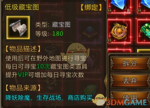 君临传奇藏宝图玩法攻略：轻松获取稀有宝藏的秘籍