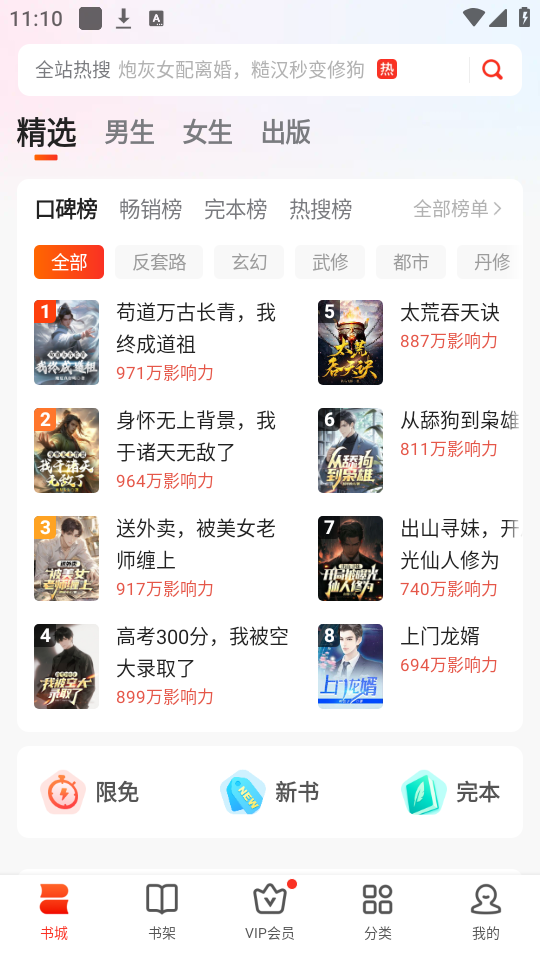 如何高效使用点众小说App：手游攻略技巧揭秘