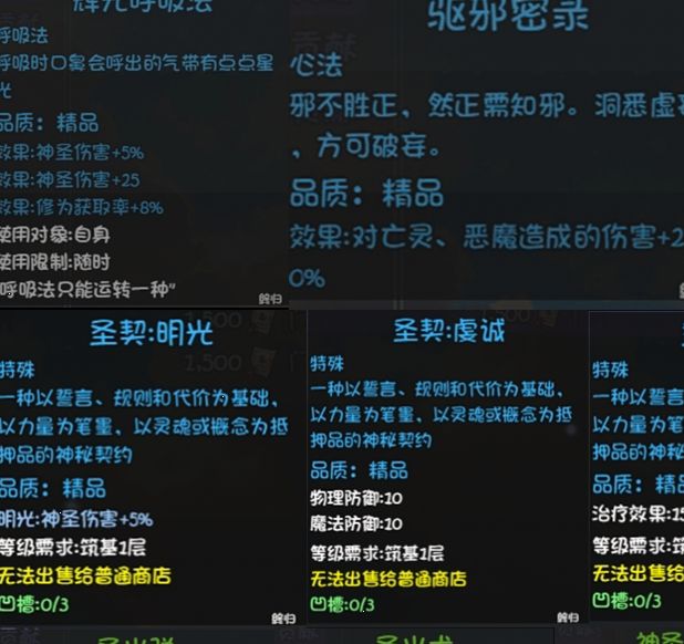 大千世界2手游攻略：如何掌握圣光教玩法的核心技巧？