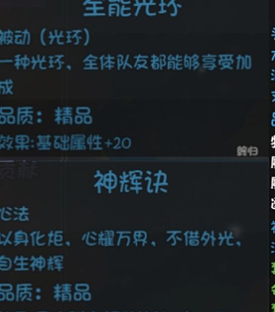 大千世界2手游攻略：如何掌握圣光教玩法的核心技巧？