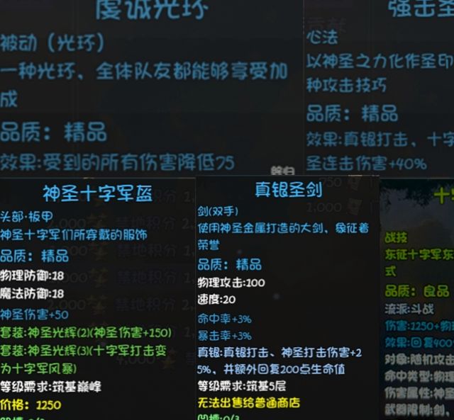 大千世界2手游攻略：如何掌握圣光教玩法的核心技巧？