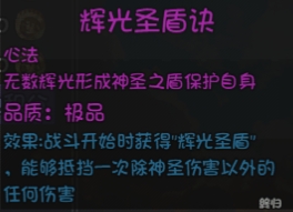 大千世界2手游攻略：如何掌握圣光教玩法的核心技巧？