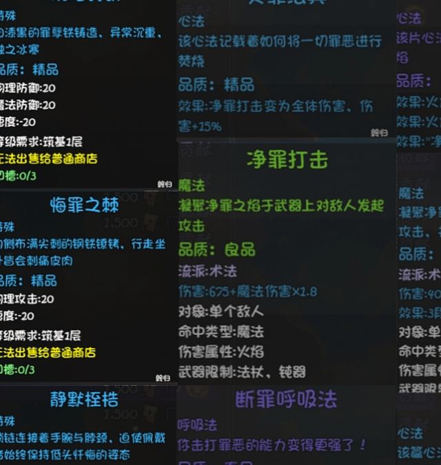 大千世界2手游攻略：如何掌握圣光教玩法的核心技巧？