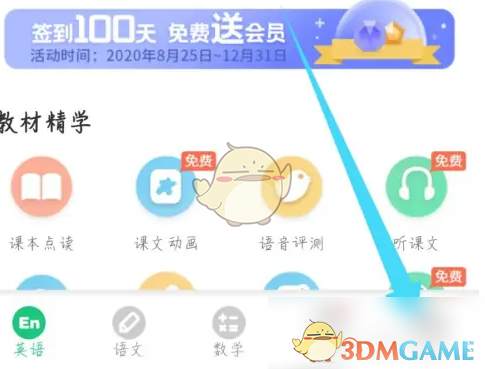 如何选择适合孩子的e英语宝学校？