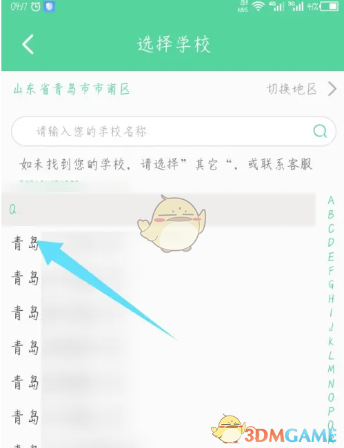 如何选择适合孩子的e英语宝学校？