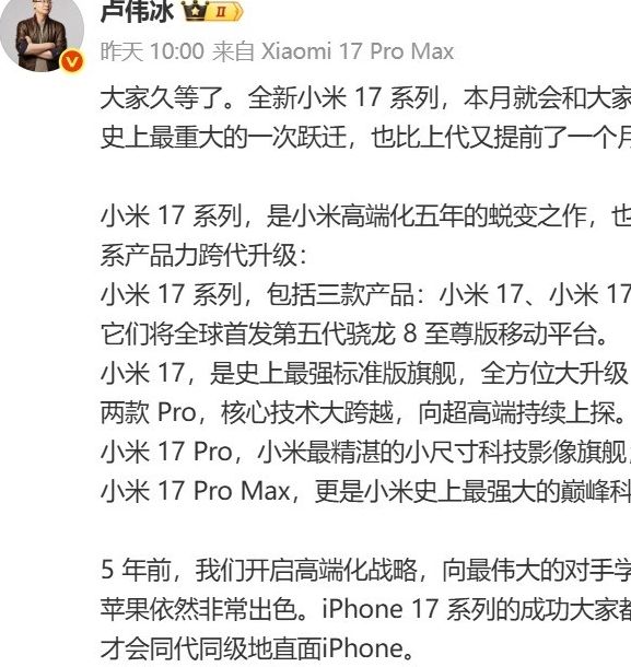 科学资讯：小米17 Pro外观为何在机圈同质化中脱颖而出？