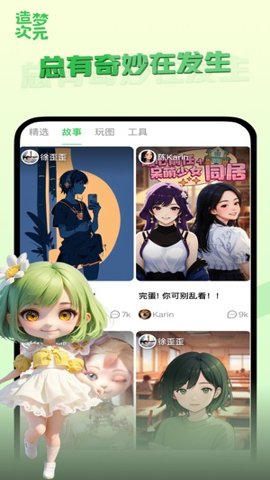 建议：  
造梦次元角色删除高效解决方案：详细攻略指南