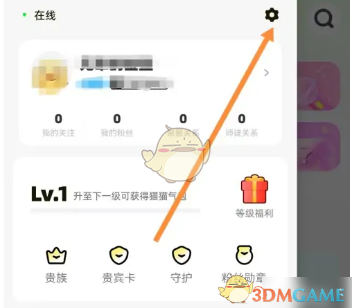 如何快速退出耳旁语音账号？全面攻略解析！