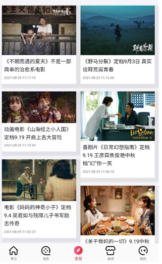 横店电影城App取票攻略 | 轻松搞定线上取票，享受观影无忧体验