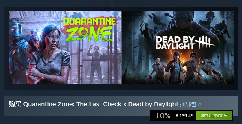 游戏资讯 | 检疫区：最后一站全球销量突破30万，联动黎明杀机正式开启跨宇宙合作