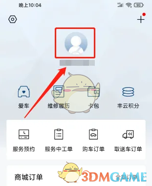 手游攻略 | 丰云行高效修改姓名指南