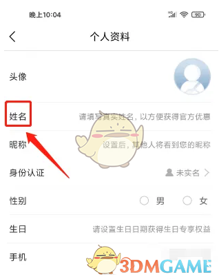 手游攻略 | 丰云行高效修改姓名指南