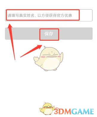 手游攻略 | 丰云行高效修改姓名指南