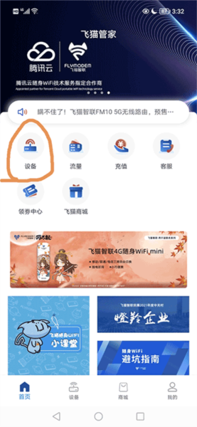 飞猫管家手游全攻略：快速掌握使用技巧，让你轻松称霸游戏
