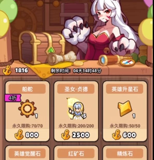 百炼英雄航海盛典攻略：商店兑换优先级及高效解决方案