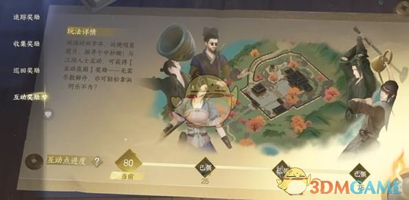 是否在找逆水寒手游枫林小驻互动点位置？全攻略为你揭示！