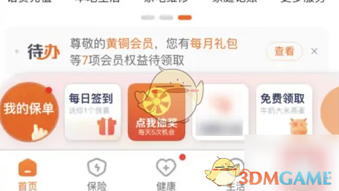 揭秘手游险！平安好生活保险理赔的隐藏技巧，你一定要知道！