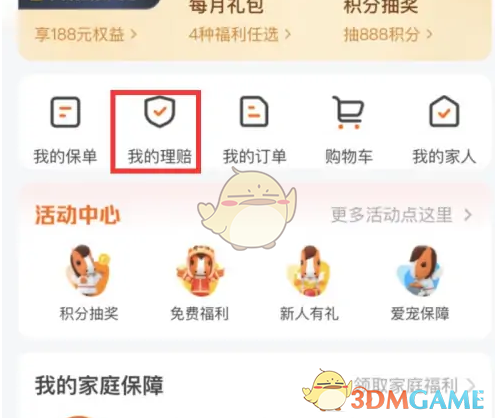 揭秘手游险！平安好生活保险理赔的隐藏技巧，你一定要知道！