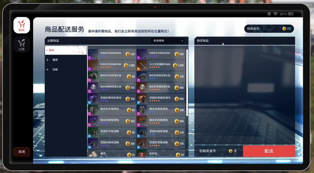 超击突破评测：大逃杀游戏能否满足你的想象力？