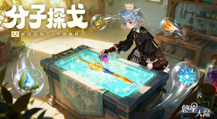 手游攻略 | 轻松通关悠星大陆阵营试炼的最佳秘诀