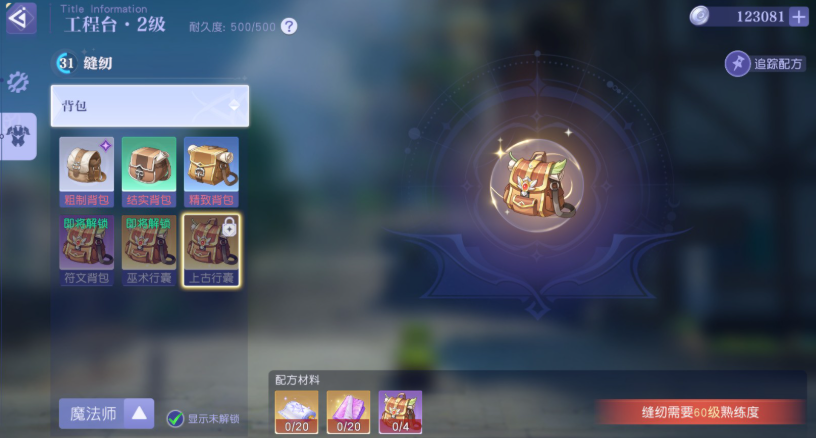 手游攻略 | 轻松通关悠星大陆阵营试炼的最佳秘诀