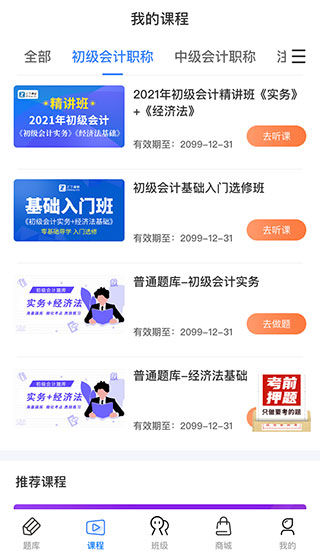 揭秘之了课堂App：手游攻略高手都是这样学成的？