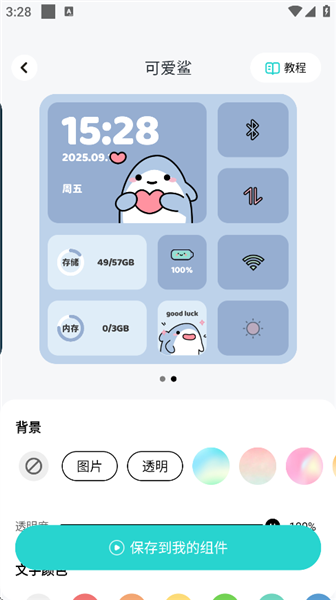 如何自定义草莓壁纸app？详细攻略带你轻松搞定！

