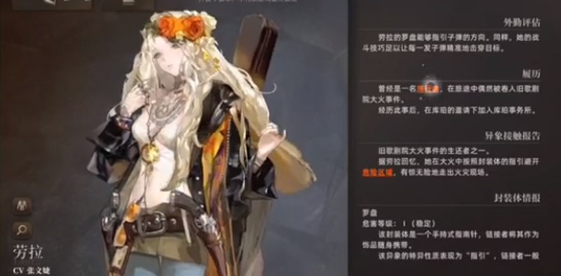 改后的：异象回声劳拉攻略：快速掌握核心技能的高效解决方案