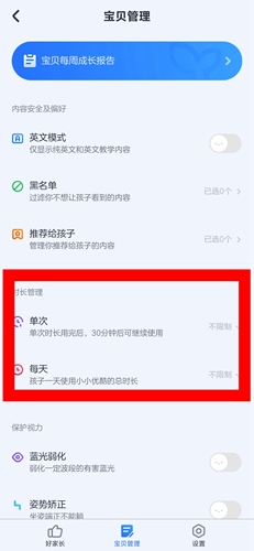 如何快速设置时间？小小优酷手游攻略详解