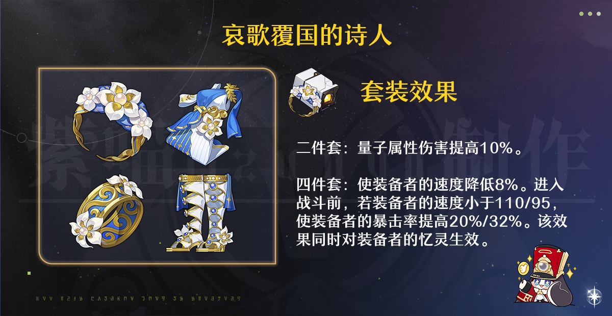 崩坏：星穹铁道3.2版遐蝶适配遗器推荐：哪个选择能提升你的游戏体验？