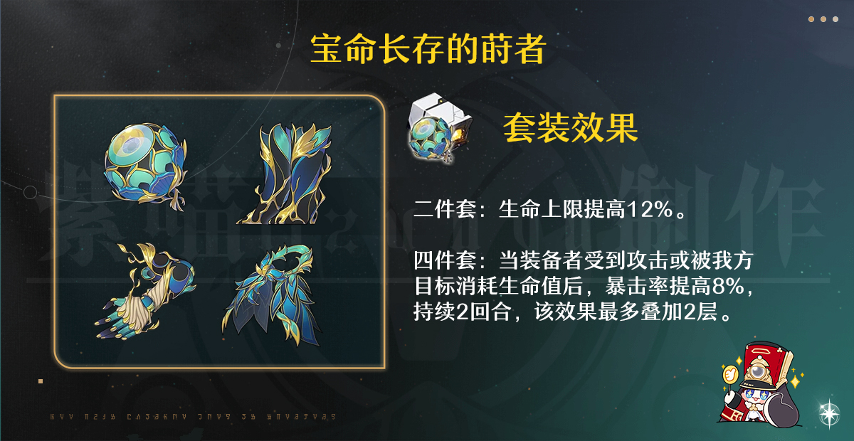 崩坏：星穹铁道3.2版遐蝶适配遗器推荐：哪个选择能提升你的游戏体验？