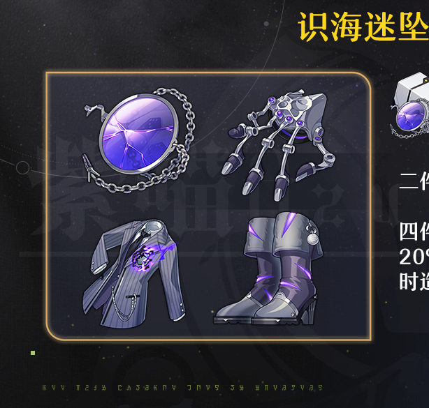 崩坏：星穹铁道3.2版遐蝶适配遗器推荐：哪个选择能提升你的游戏体验？