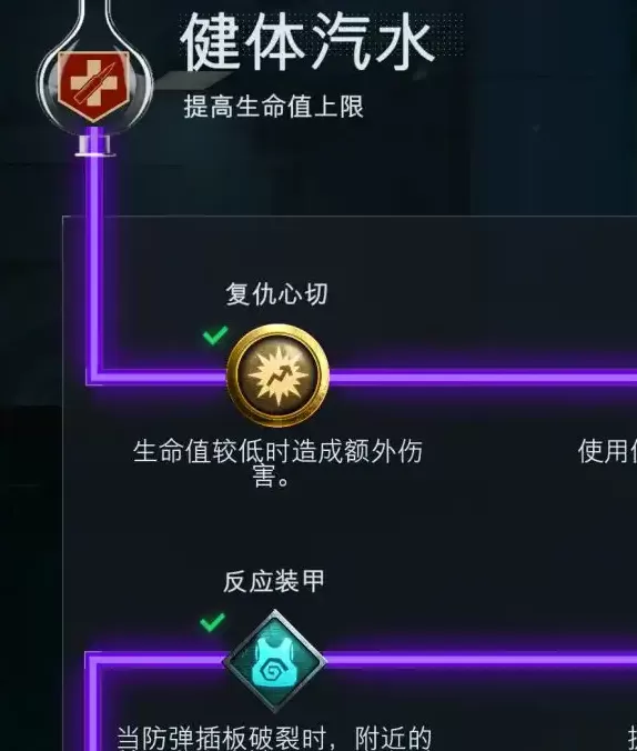 你知道如何用健体汽水提升〈使命召唤：黑色行动7〉的游戏体验吗？